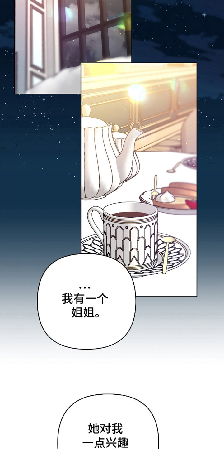 独占强势的他韩漫原名漫画,第10话1图