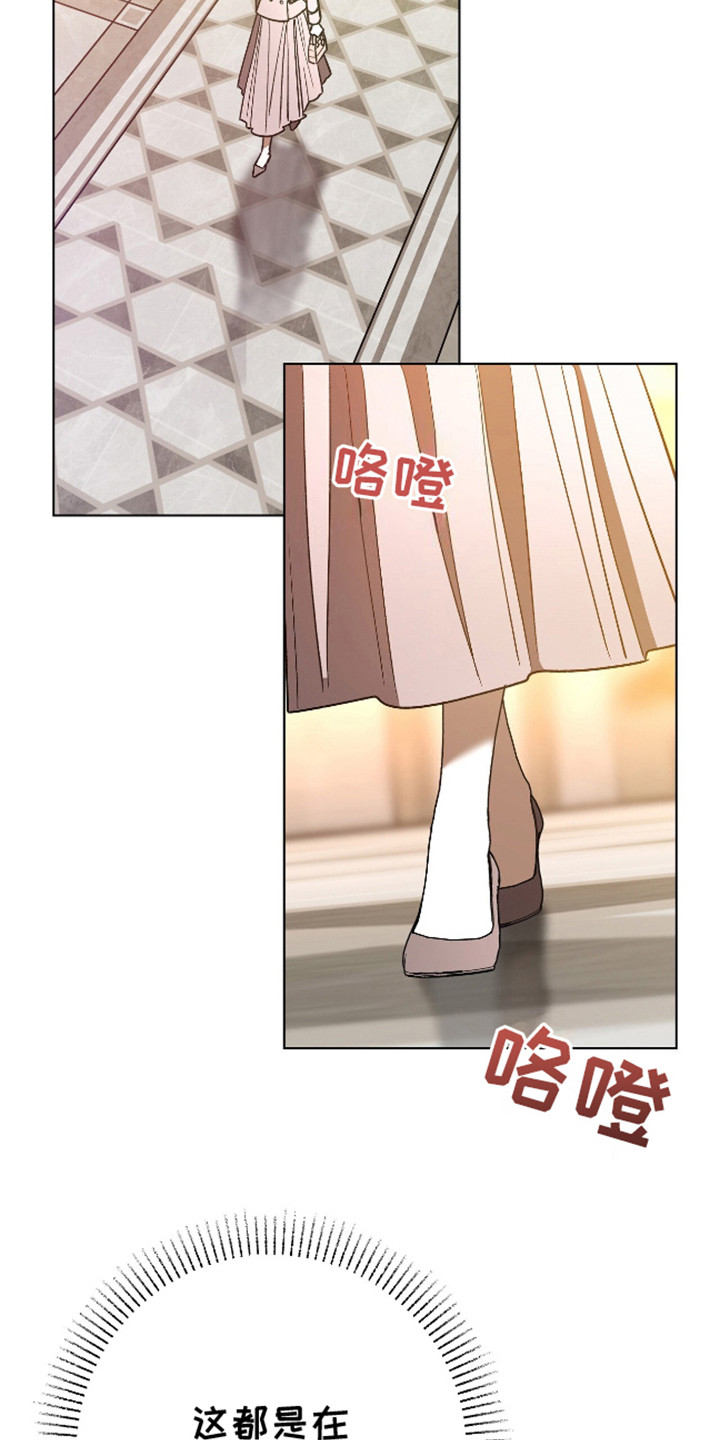 独占强势的他韩漫原名漫画,第11话2图