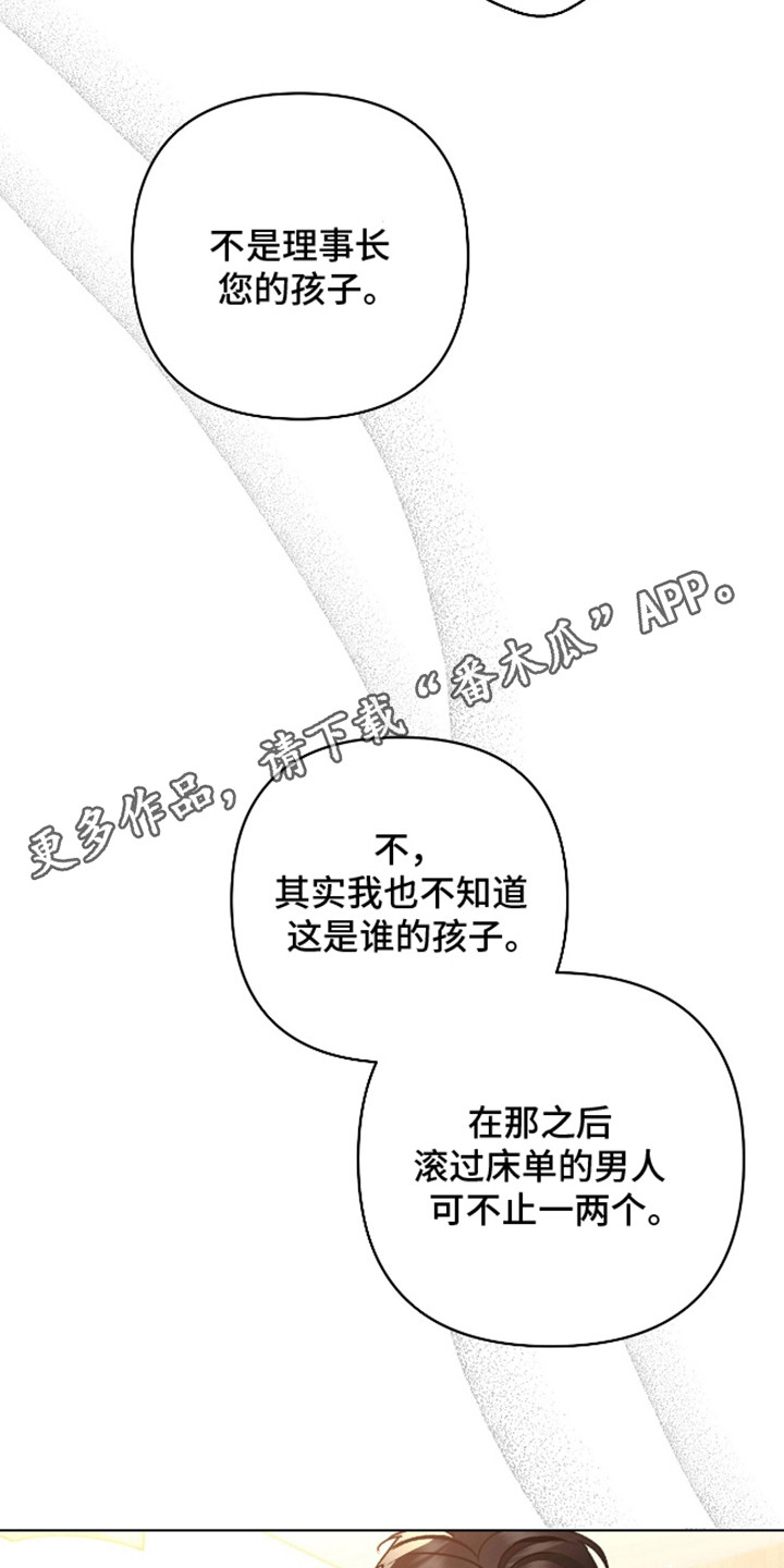 独占强势的他韩漫原名漫画,第2话1图
