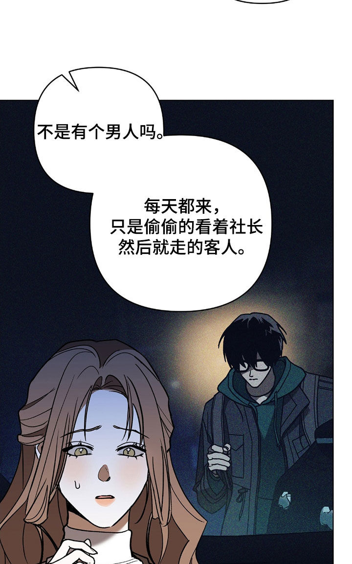 独占强势的他韩漫原名漫画,第22话1图