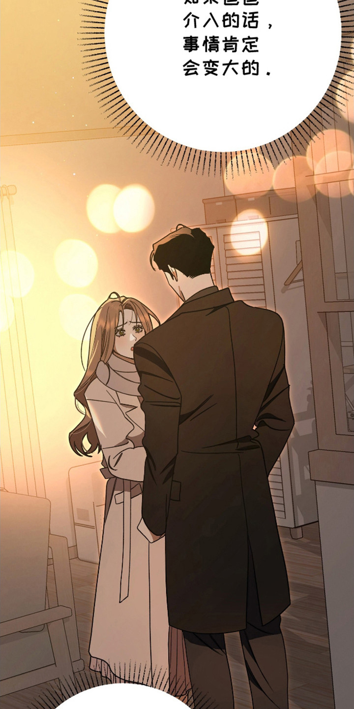独占强势的他韩漫原名漫画,第17话1图