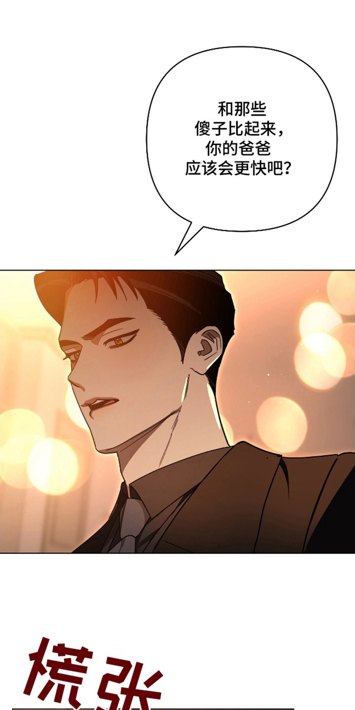 独占强势的他韩漫原名漫画,第17话1图