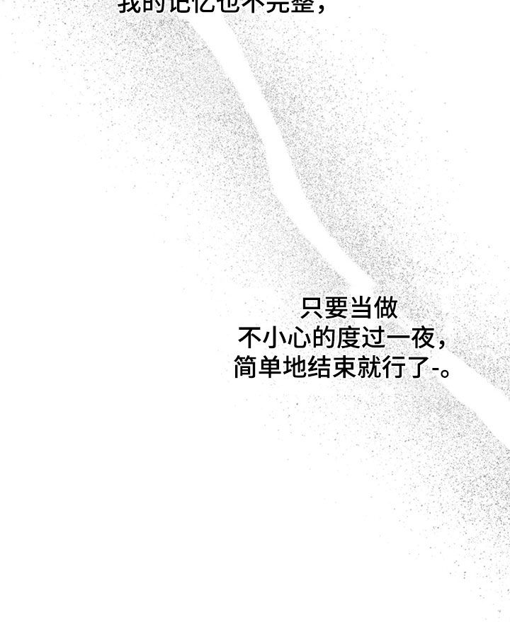 独占强势的他韩漫原名漫画,第22话2图