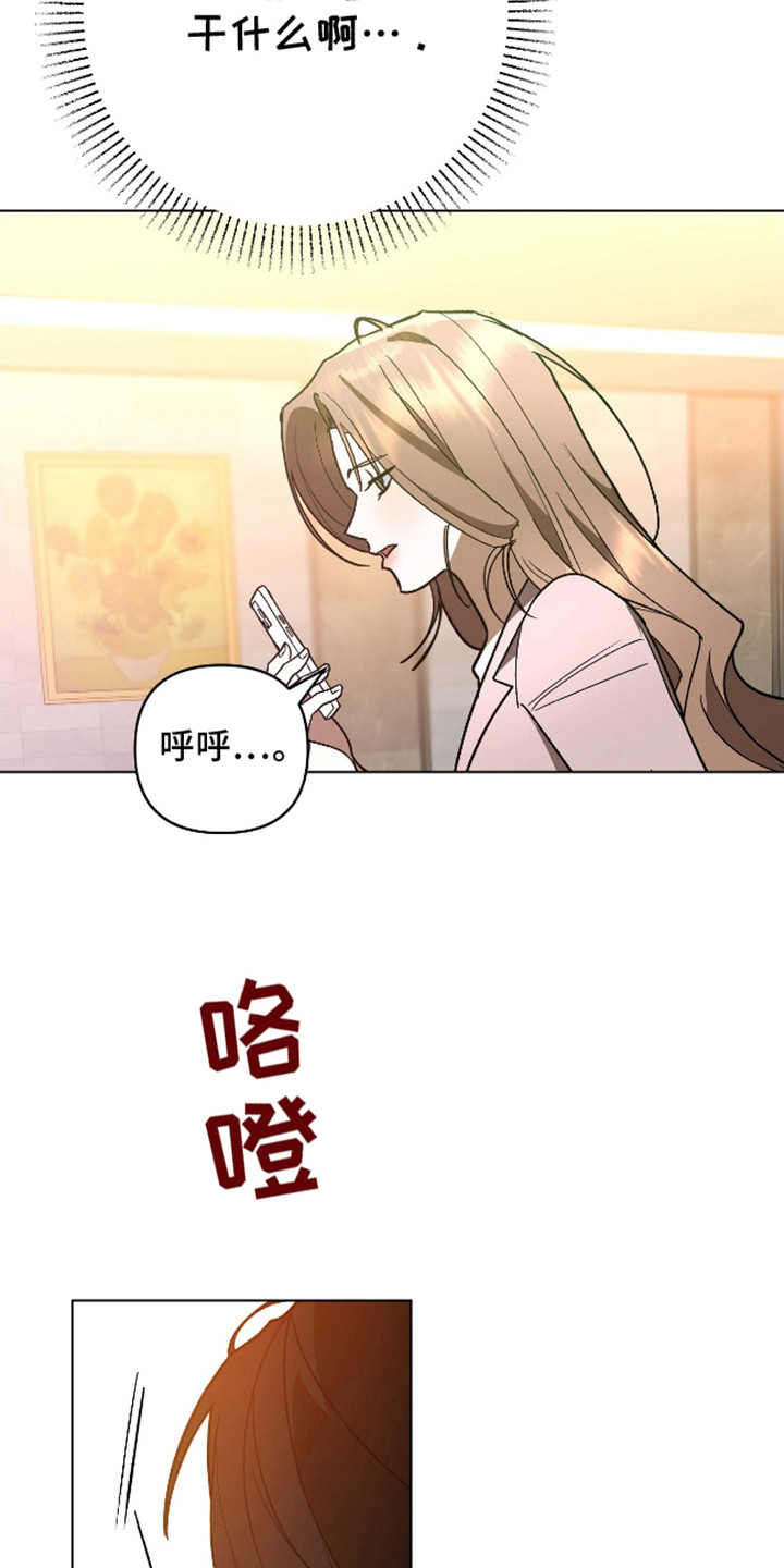 独占强势的他韩漫原名漫画,第11话1图
