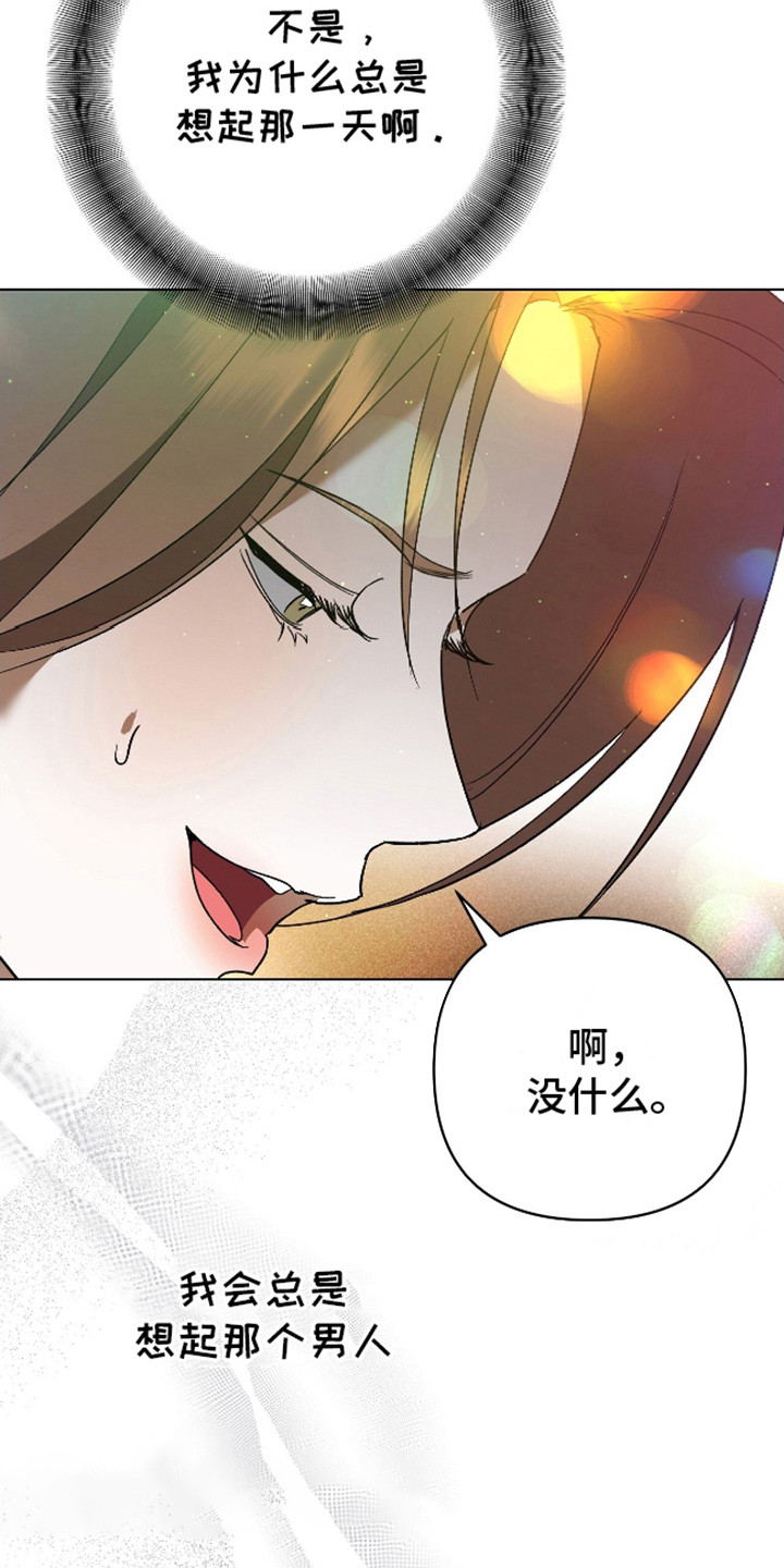 独占强势的他韩漫原名漫画,第10话2图