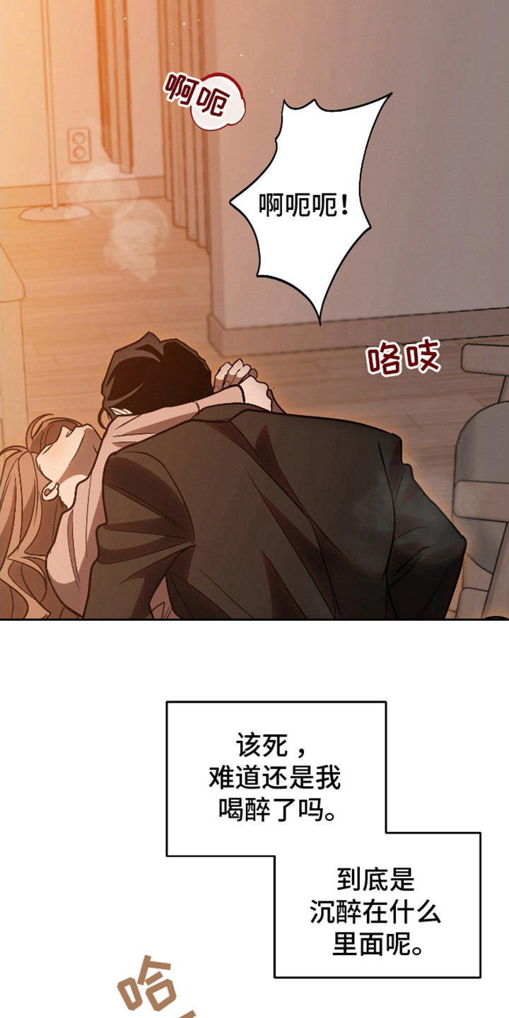 独占强势的他韩漫原名漫画,第20话2图