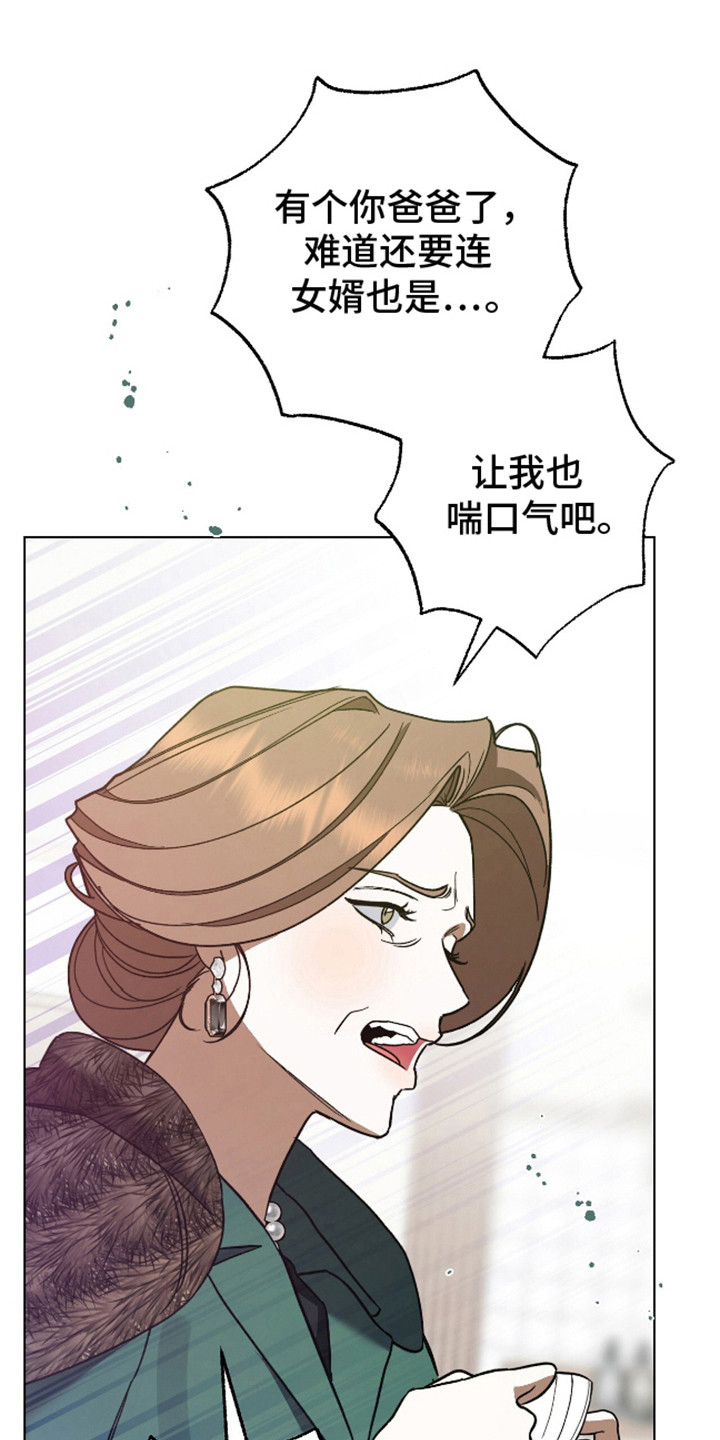 独占强势的他韩漫原名漫画,第9话1图