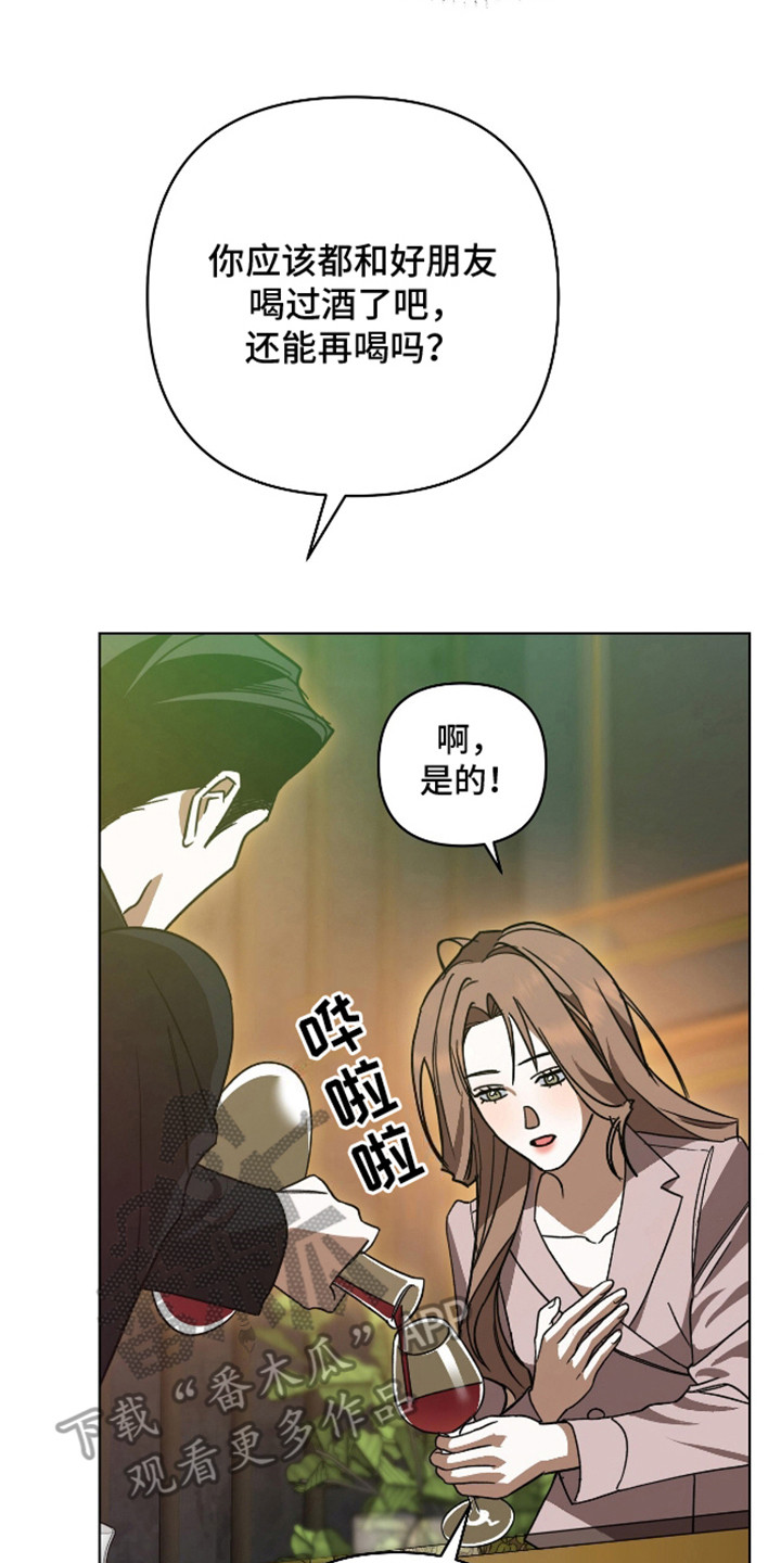 独占强势的他韩漫原名漫画,第12话1图