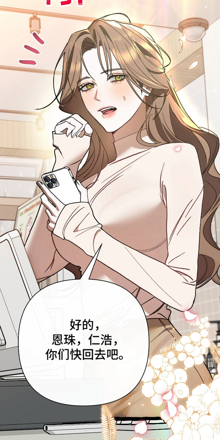 独占强势的他韩漫原名漫画,第1话2图