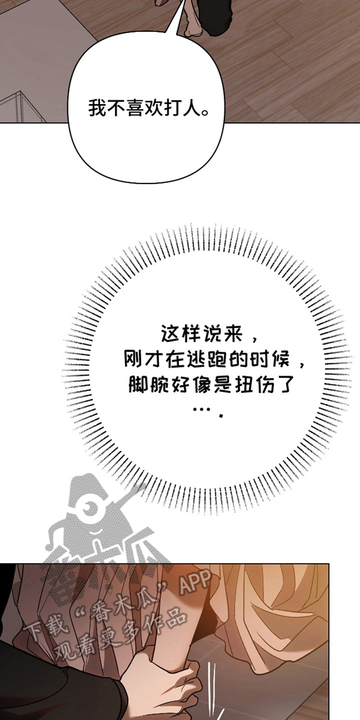 独占强势的他韩漫原名漫画,第20话2图