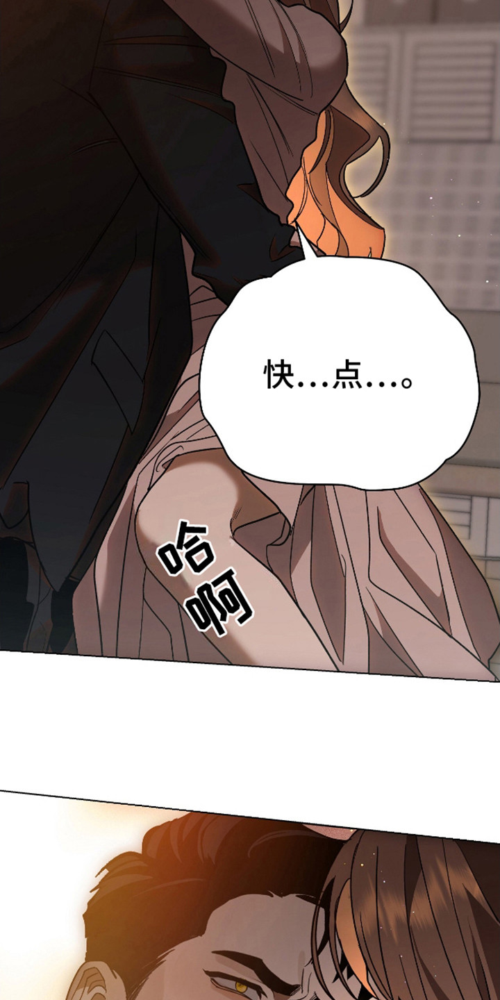 独占强势的他韩漫原名漫画,第20话2图