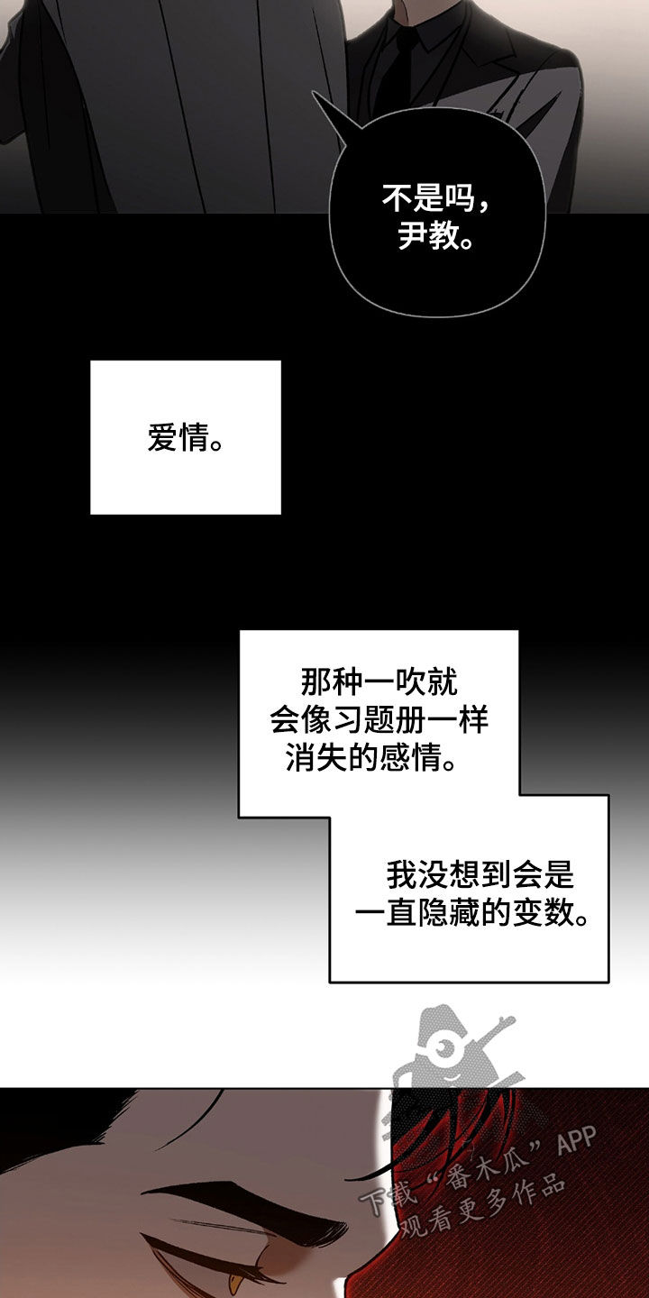 独占强势的他韩漫原名漫画,第22话2图