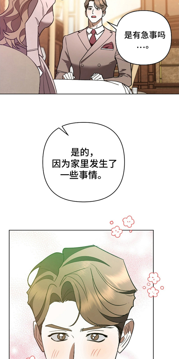 独占强势的他韩漫原名漫画,第11话1图