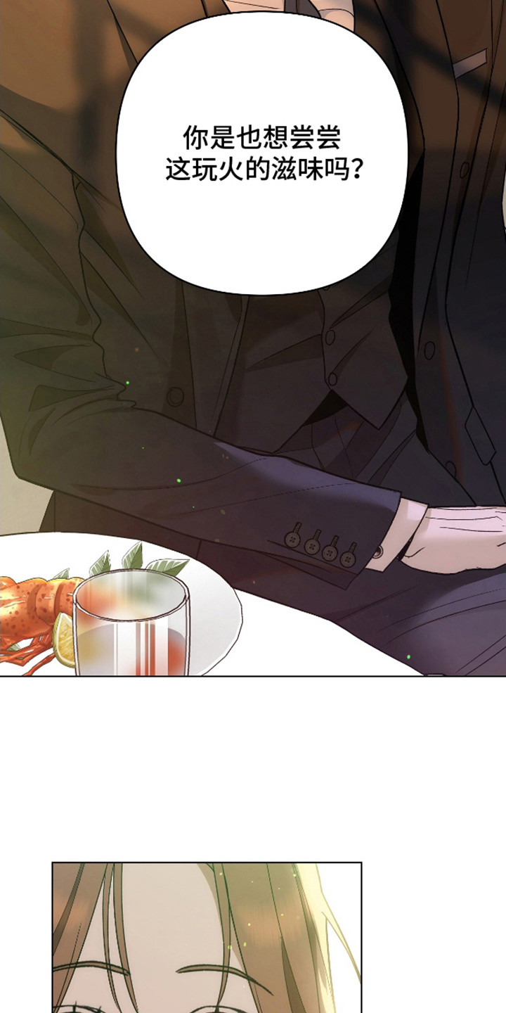 独占强势的他韩漫原名漫画,第4话2图