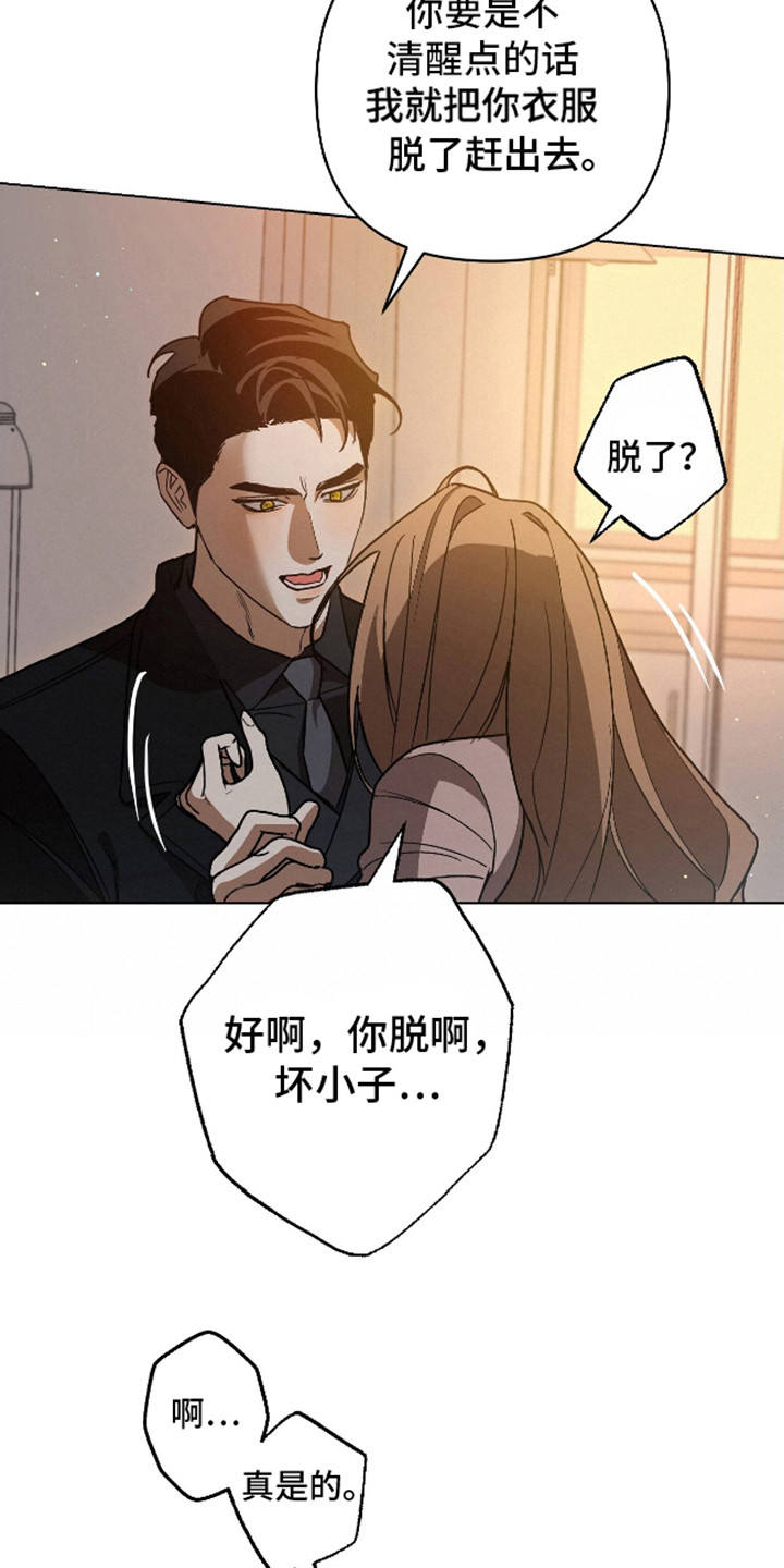 独占强势的他韩漫原名漫画,第19话1图