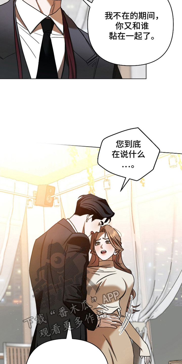 独占强势的他韩漫原名漫画,第2话2图