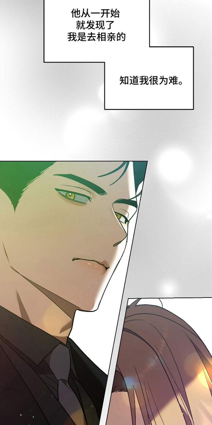 独占强势的他韩漫原名漫画,第14话1图