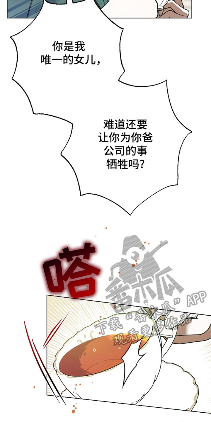 独占强势的他韩漫原名漫画,第9话2图