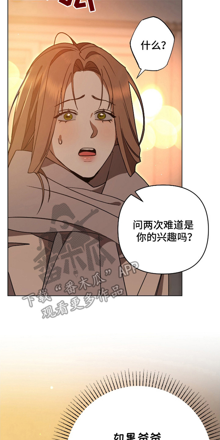 独占强势的他韩漫原名漫画,第17话2图
