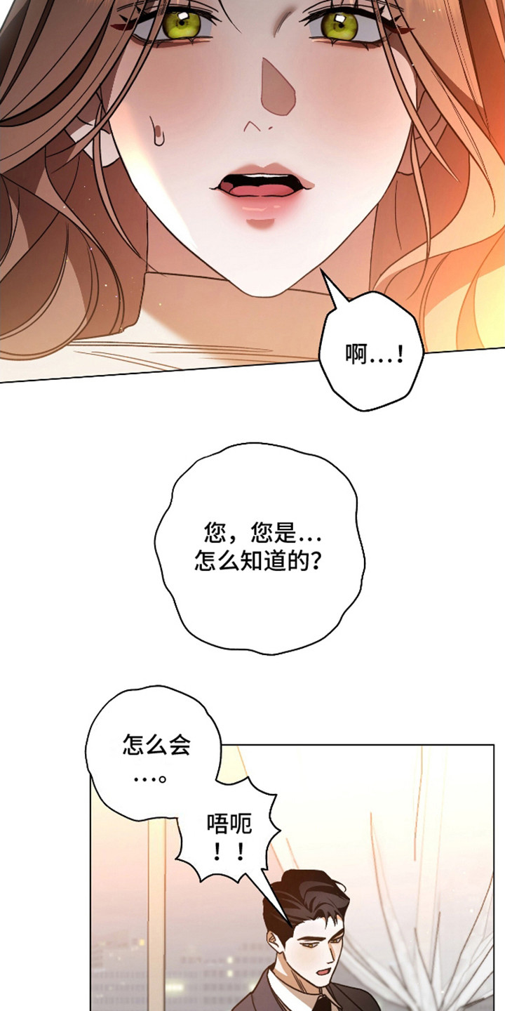 独占强势的他韩漫原名漫画,第2话2图