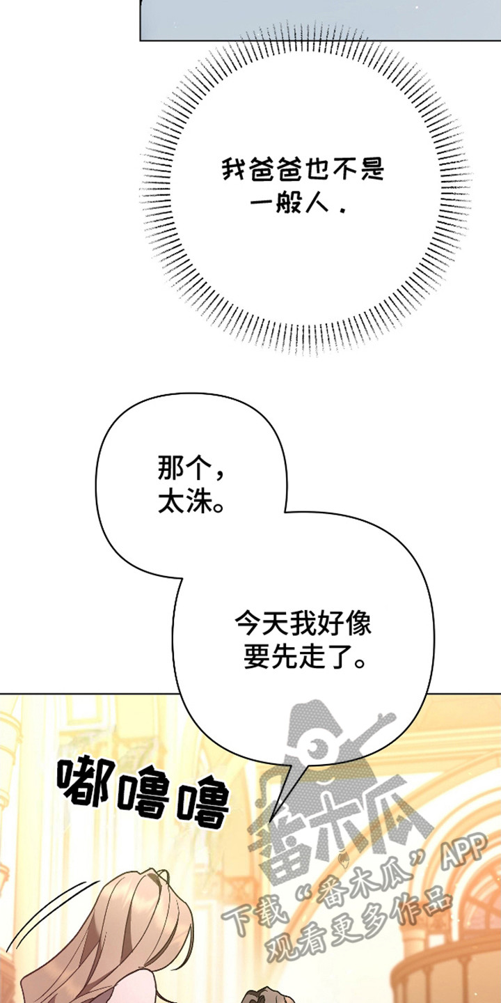 独占强势的他韩漫原名漫画,第11话2图
