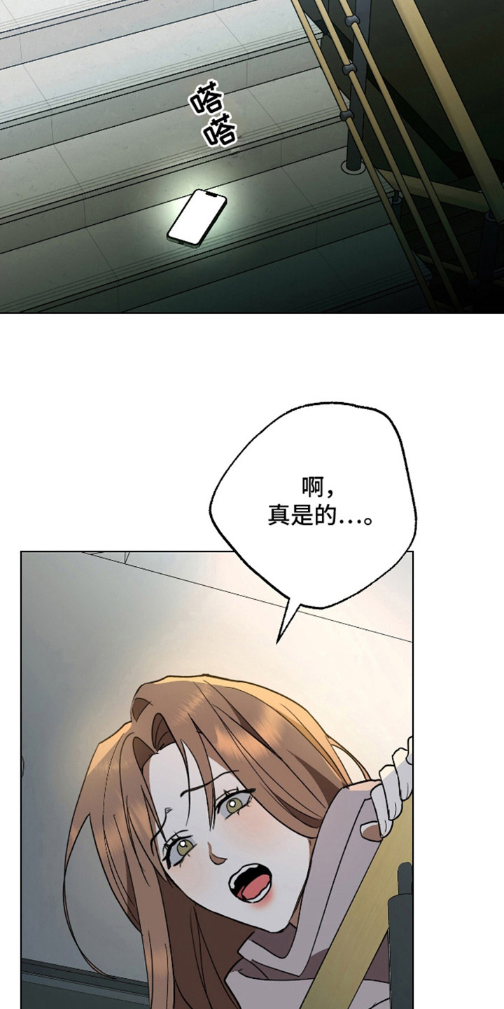 独占强势的他韩漫原名漫画,第14话1图