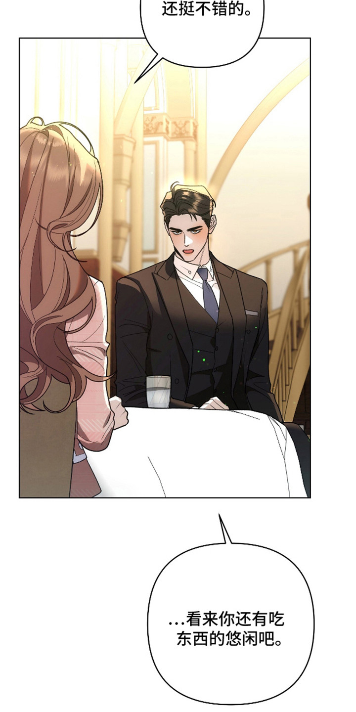 独占强势的他韩漫原名漫画,第4话1图