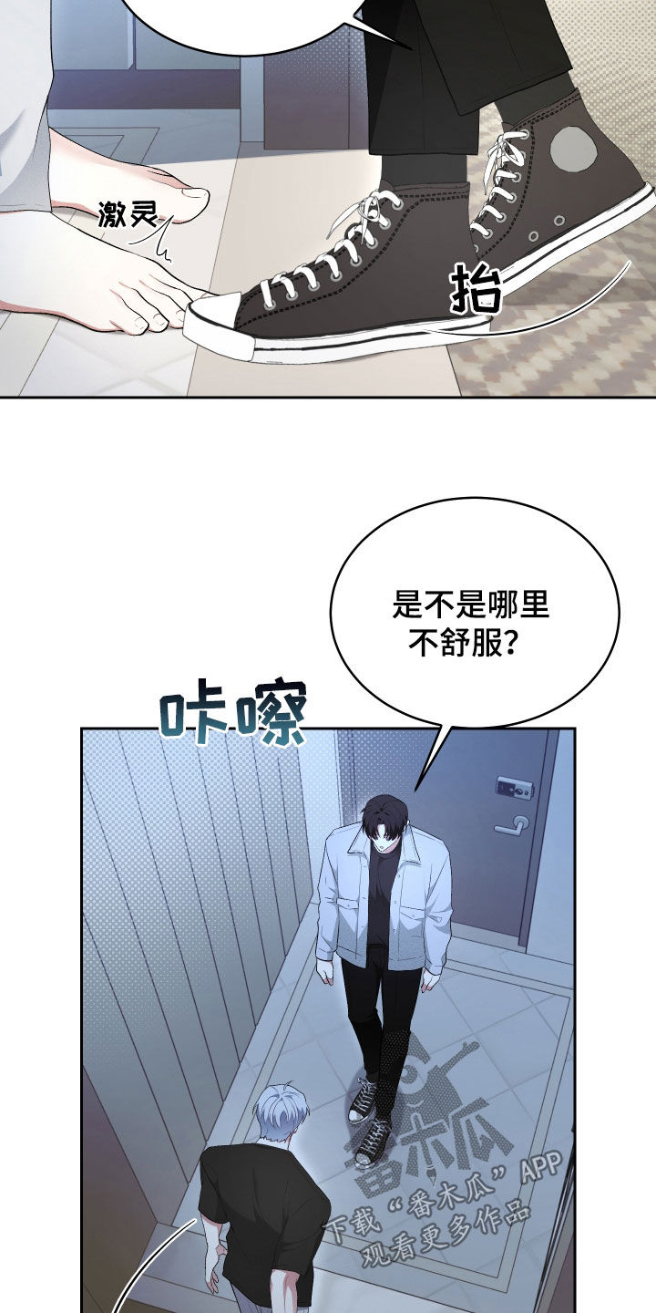 绿茶也有春天漫画,第38话2图