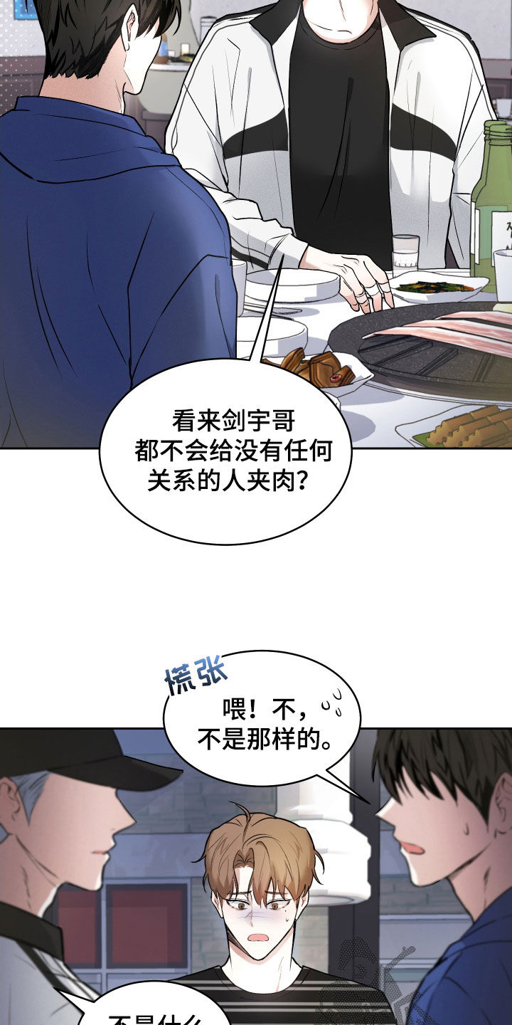 绿茶也有春天漫画,第16话2图