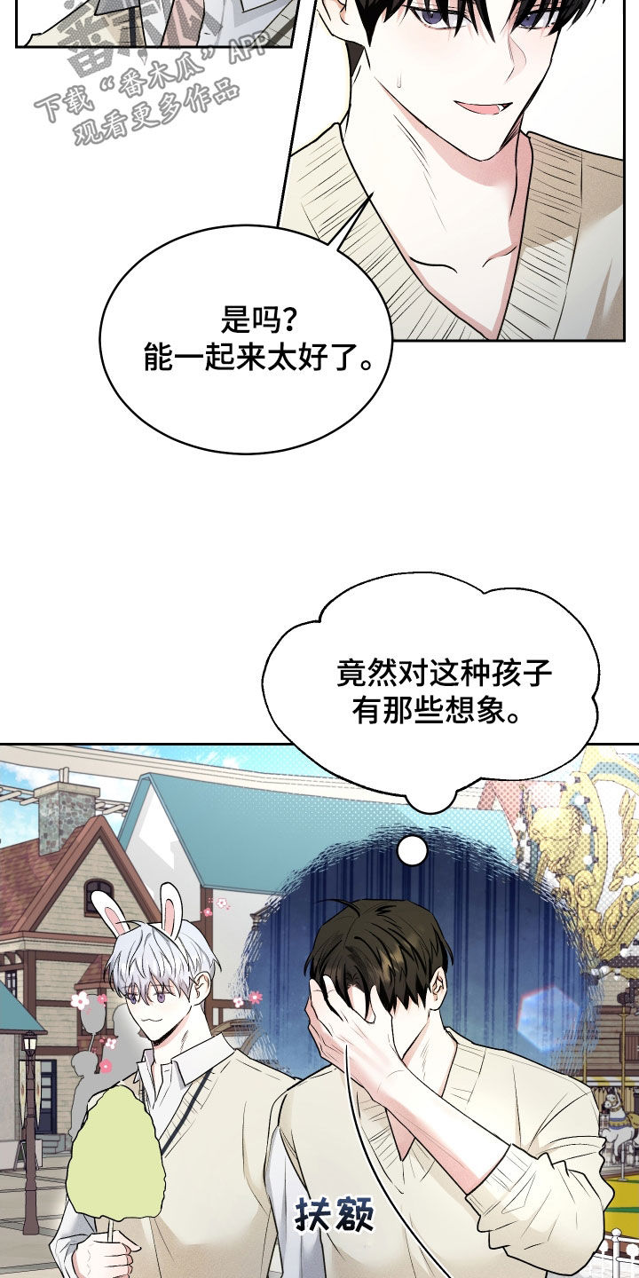 绿茶也有春天漫画,第22话2图
