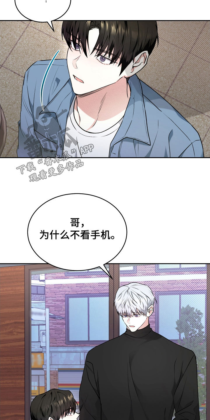 绿茶也有春天漫画,第27话1图
