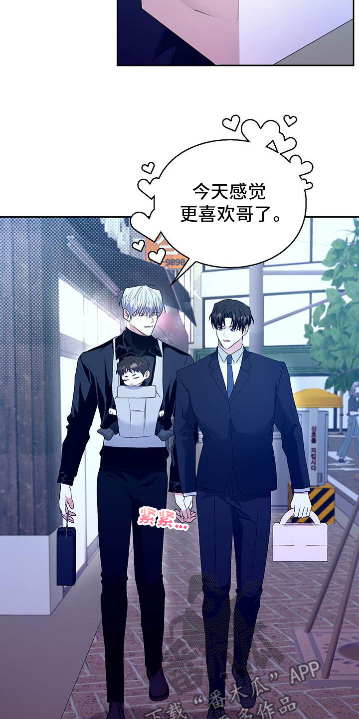 绿茶也有春天漫画,第54话2图