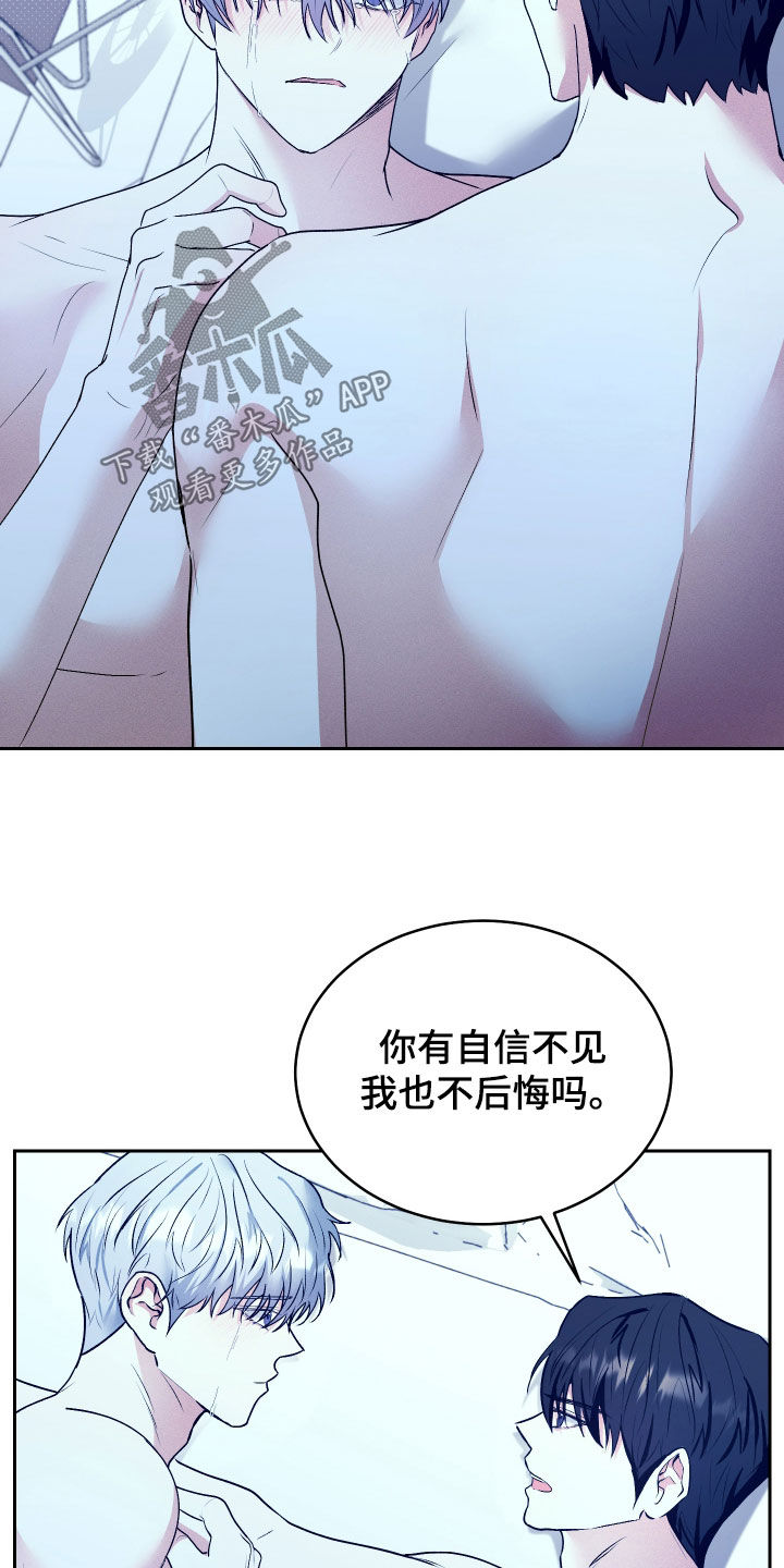 绿茶也有春天漫画,第45话2图