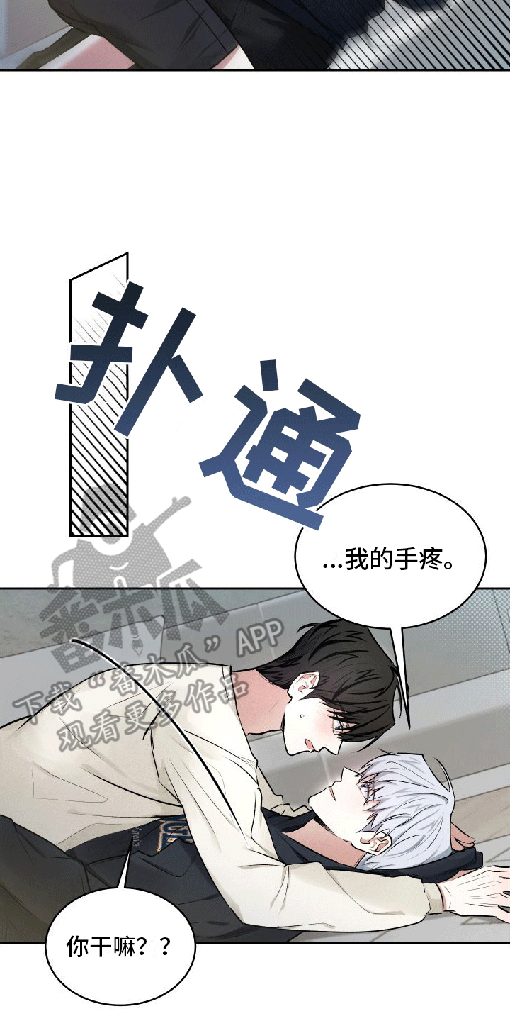 绿茶也有春天漫画,第10话1图