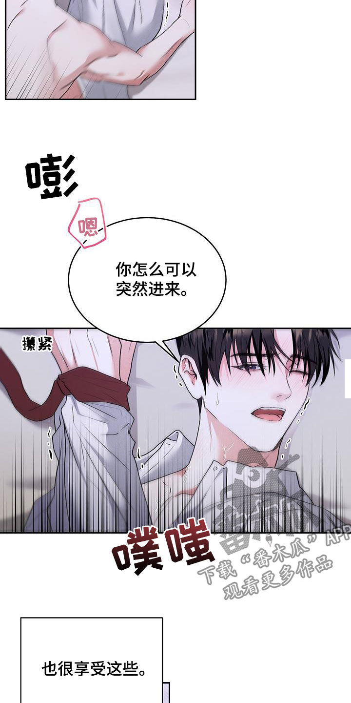 绿茶也有春天漫画,第49话2图