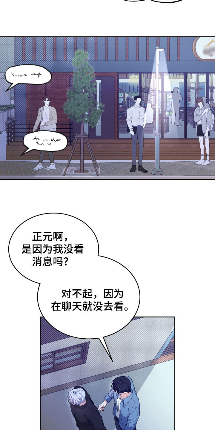 绿茶也有春天漫画,第27话2图