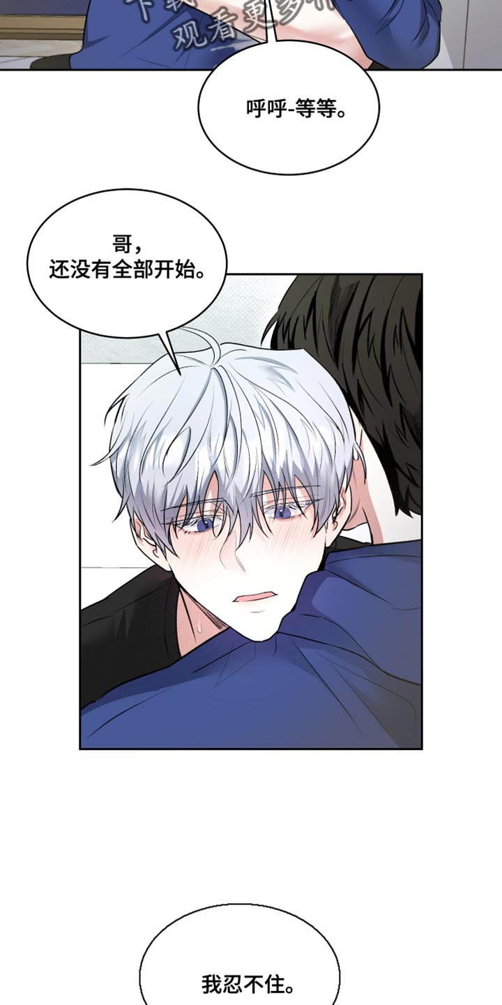 绿茶也有春天漫画,第19话1图