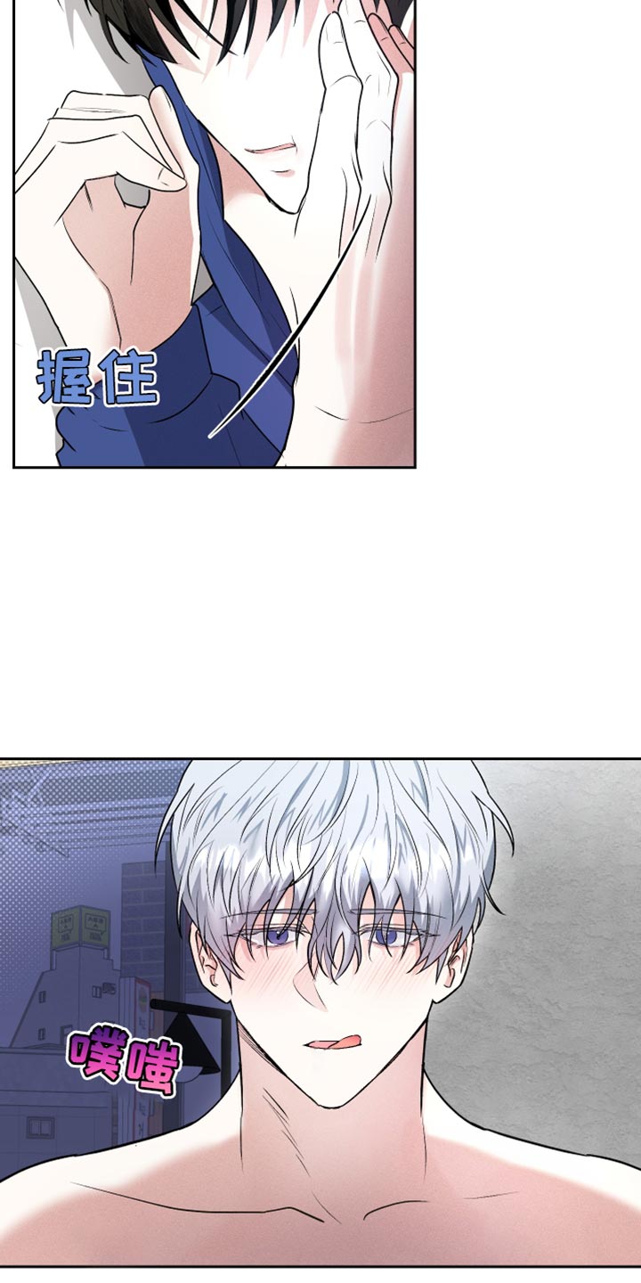 绿茶也有春天漫画,第19话2图