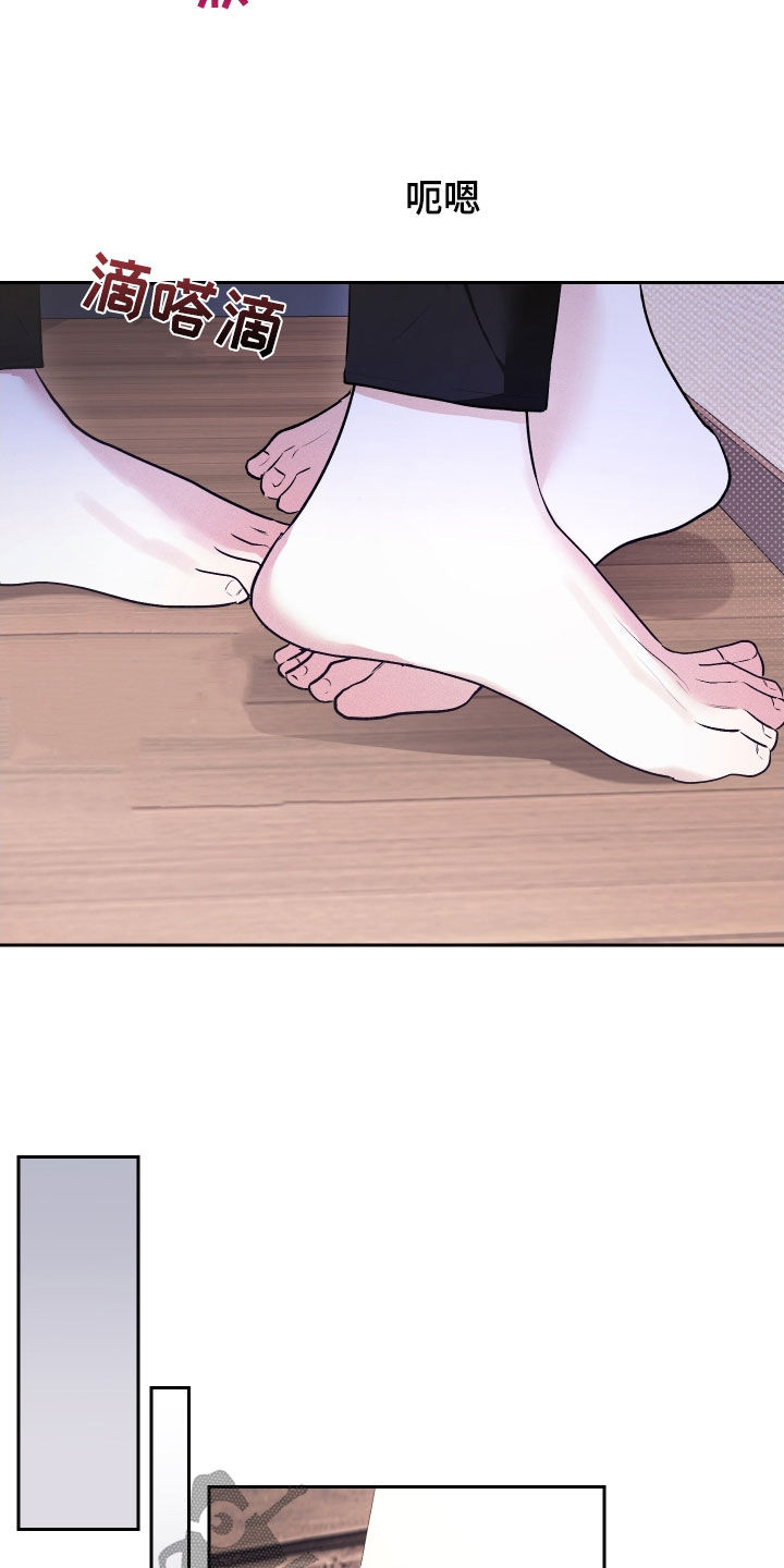 绿茶也有春天漫画,第25话1图