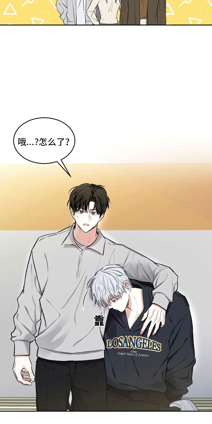 绿茶也有春天漫画,第8话2图