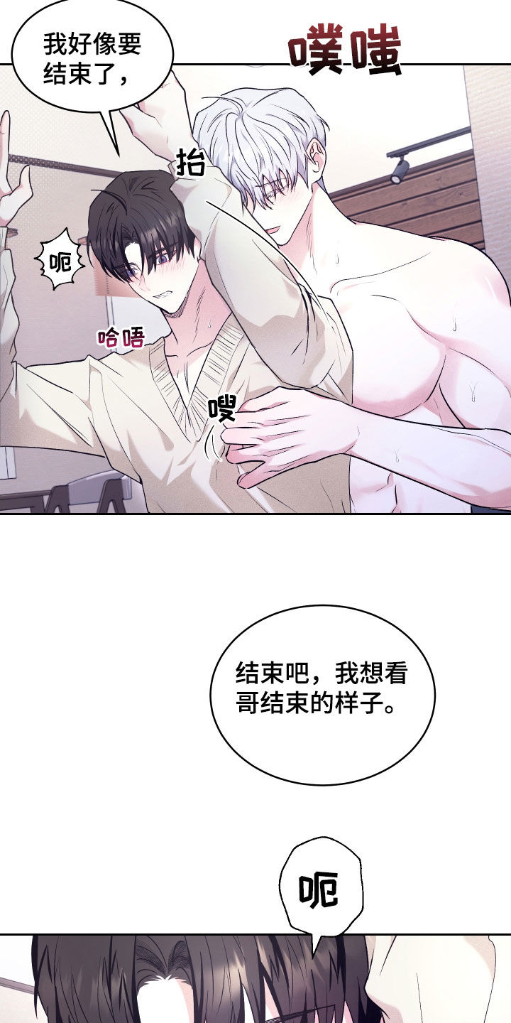 绿茶也有春天漫画,第25话2图