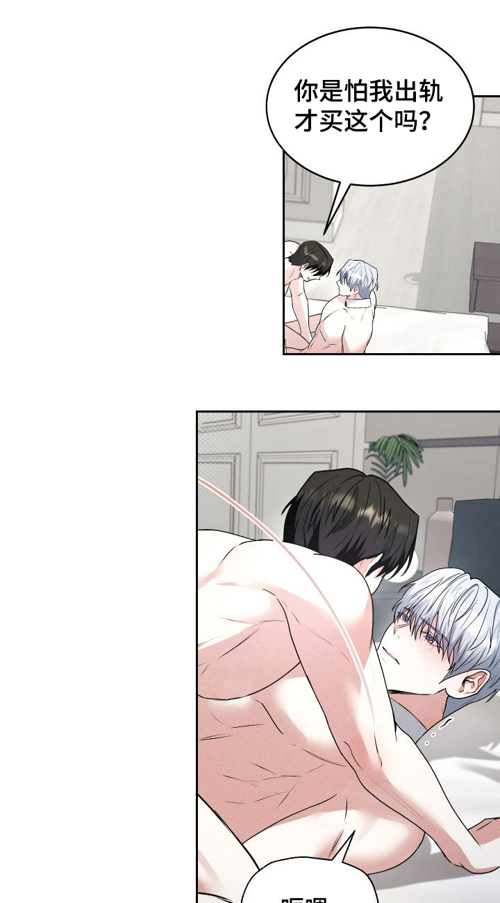 绿茶也有春天漫画,第57话2图