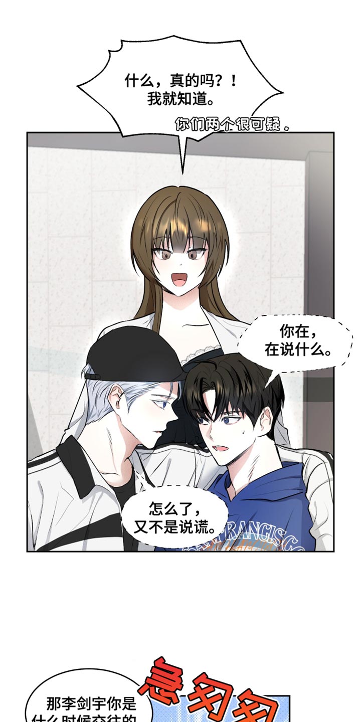 绿茶也有春天漫画,第14话1图