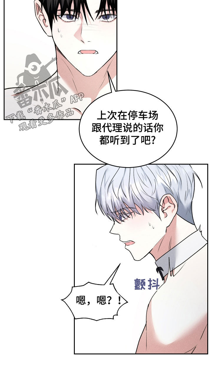 绿茶也有春天漫画,第57话1图