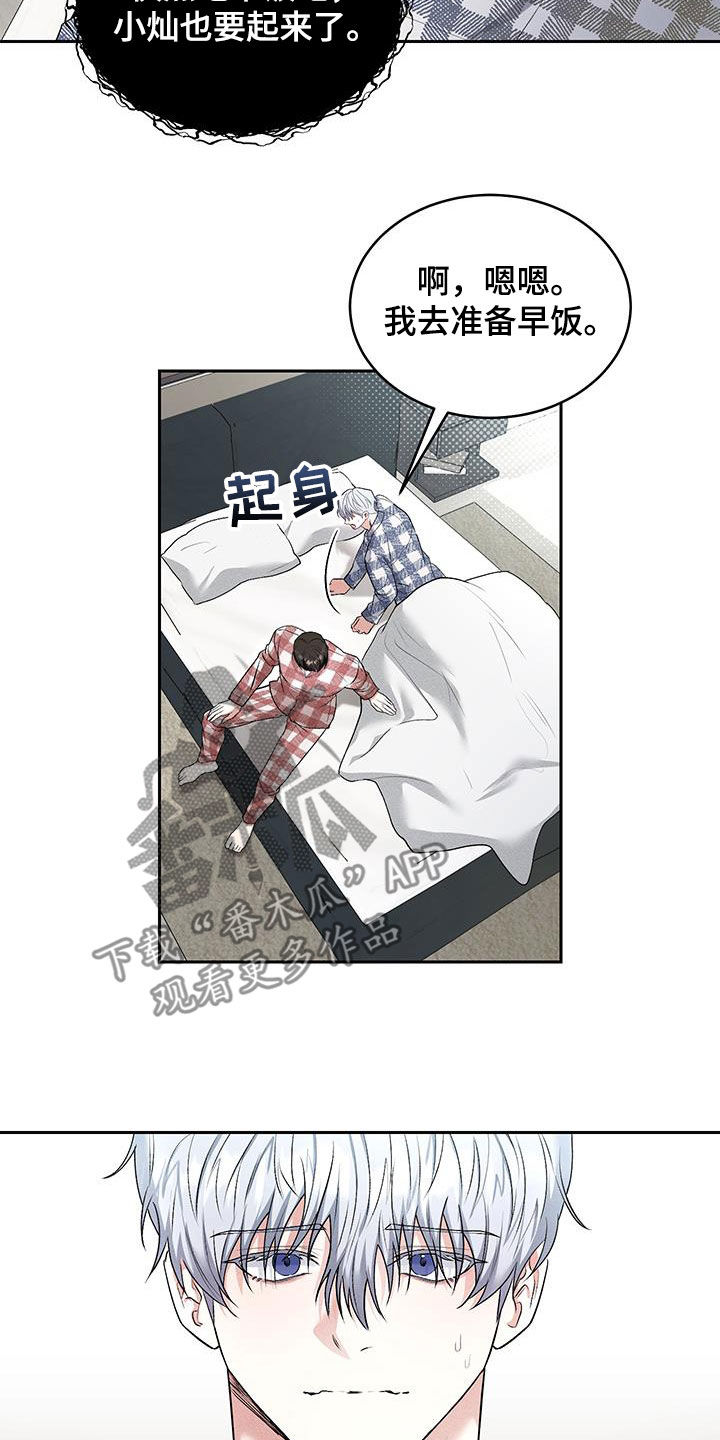 绿茶也有春天漫画,第51话2图