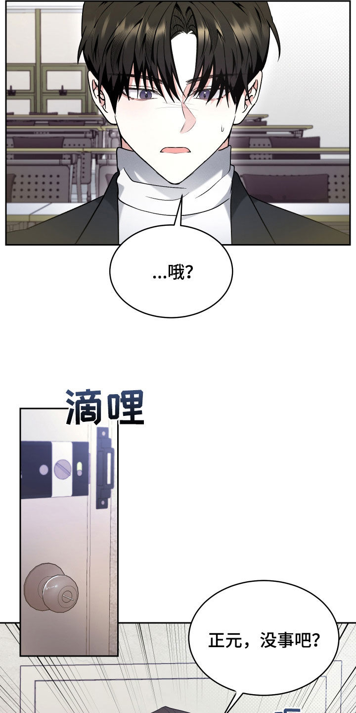 绿茶也有春天漫画,第32话2图