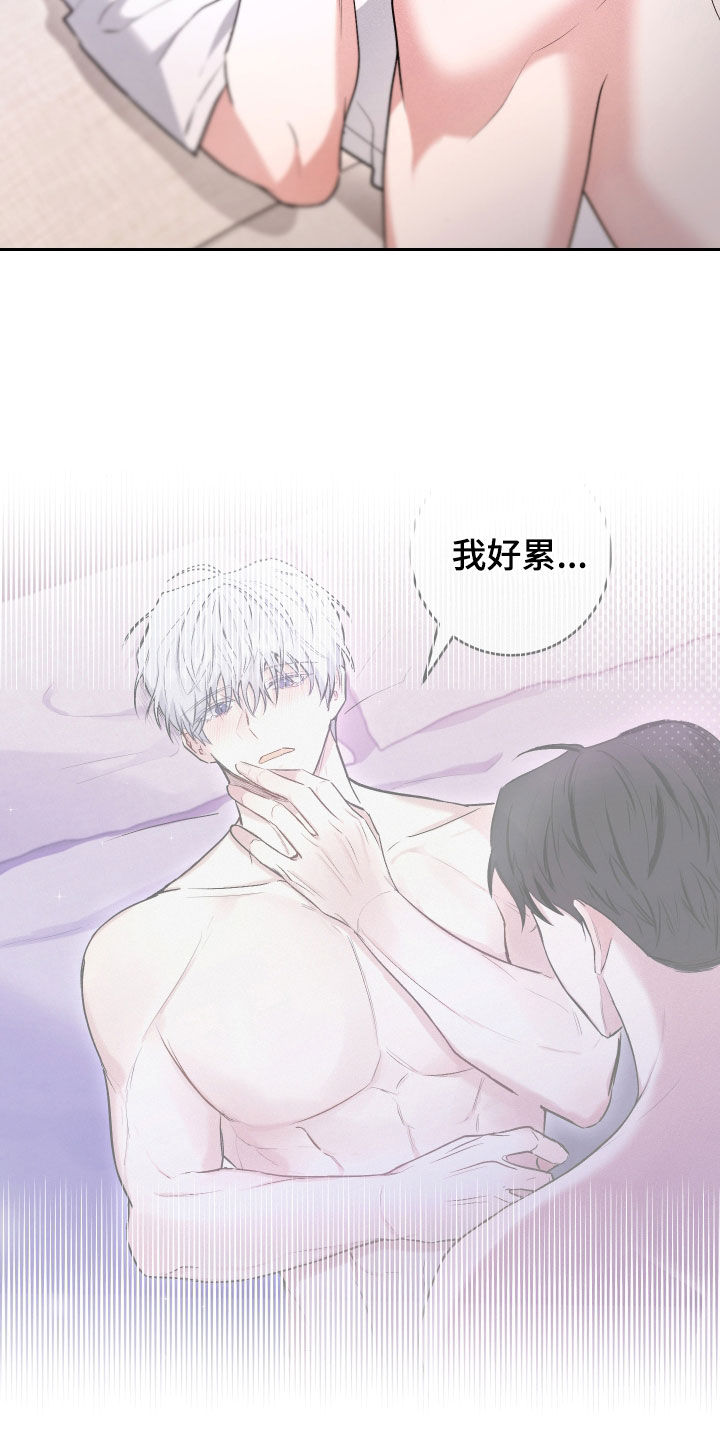 绿茶也有春天漫画,第33话1图
