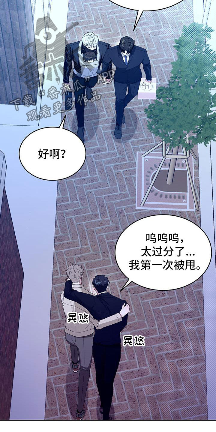 绿茶也有春天漫画,第54话1图