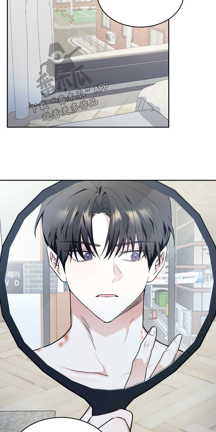绿茶也有春天漫画,第30话1图