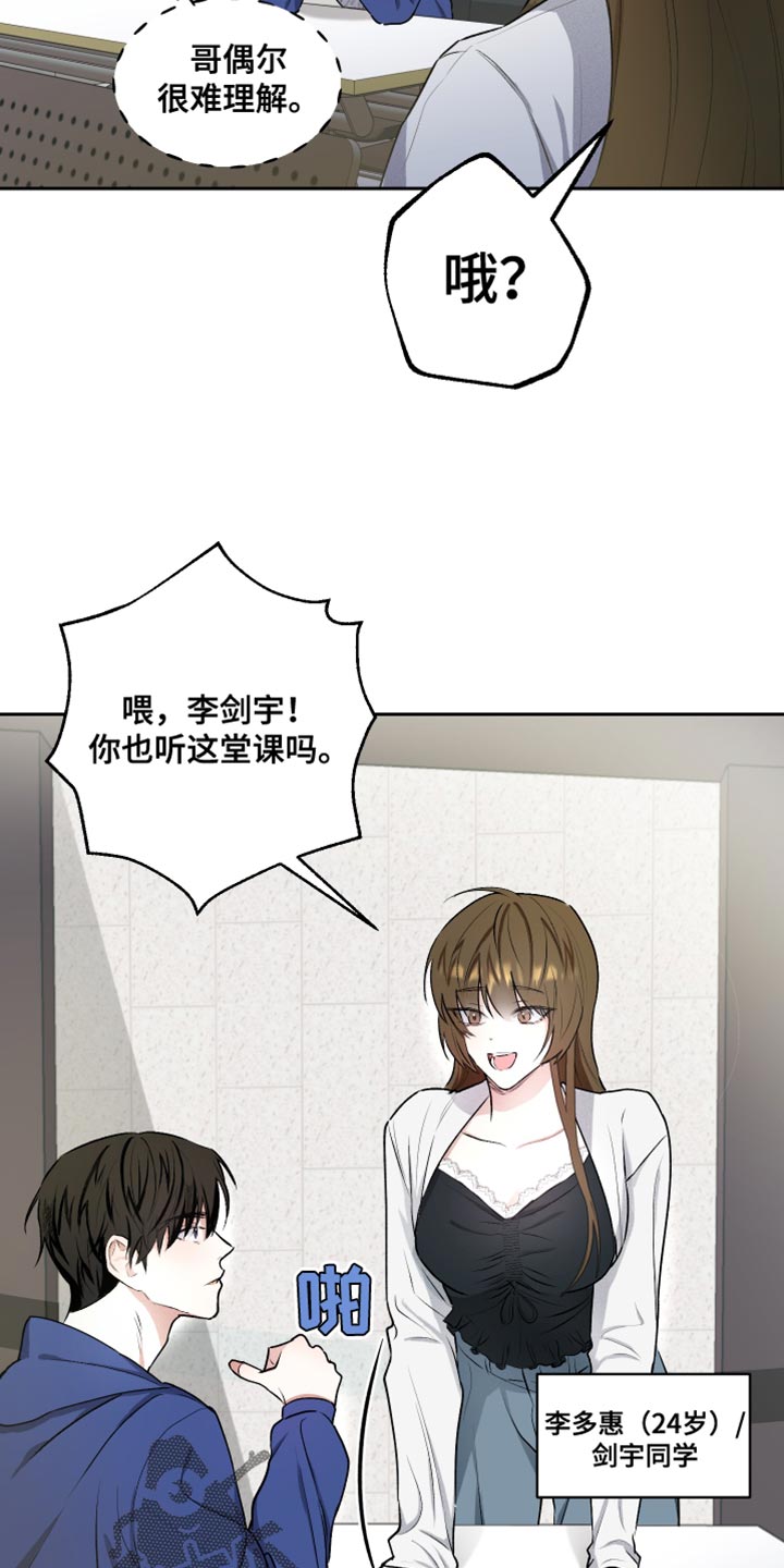 绿茶也有春天漫画,第14话2图